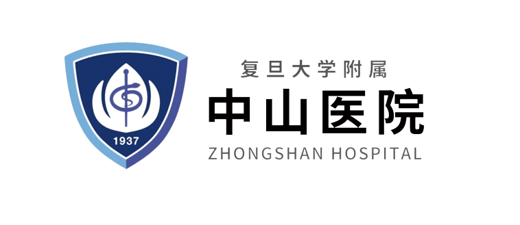 复旦大学附属中山医院（Zhongshan Hospital, Fudan University）