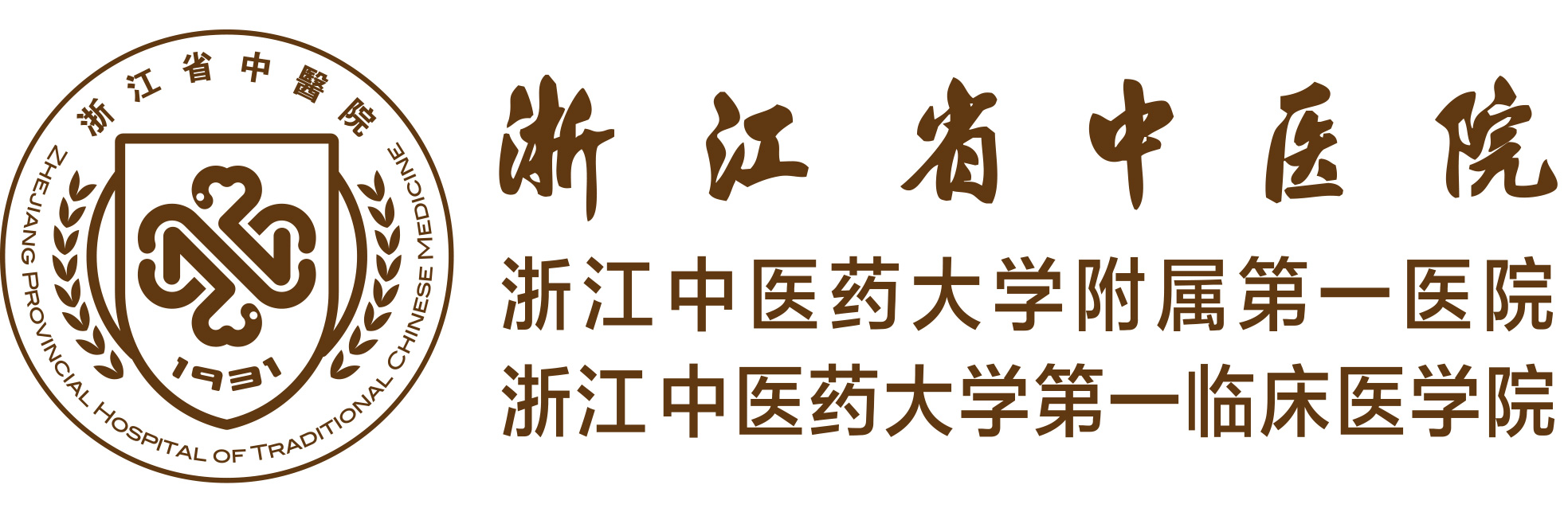 浙江省中医院