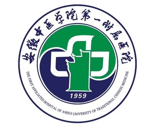 安徽中医药大学第一附属医院 