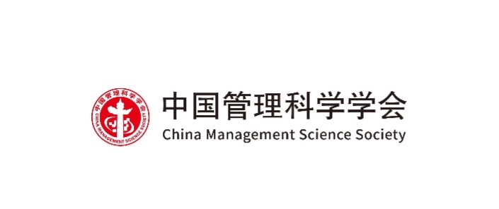 中国管理科学学会医疗健康管理专业委员会