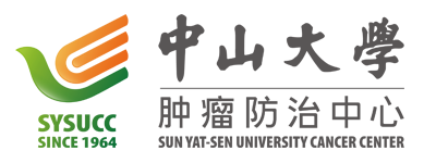 中山大学肿瘤防治中心