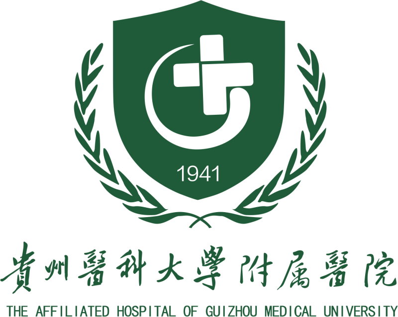 贵州医科大学附属医院