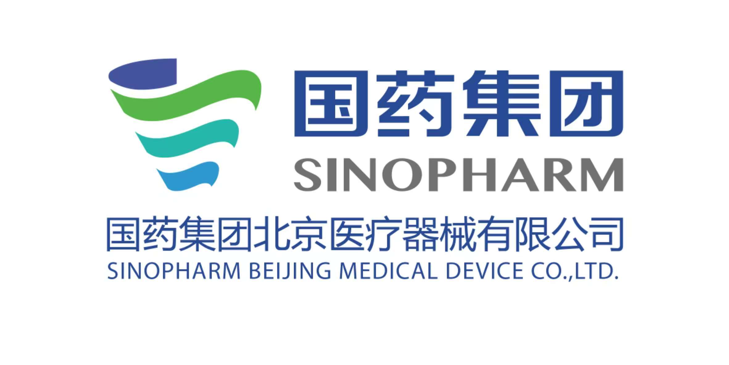 国药集团北京医疗器械有限公司