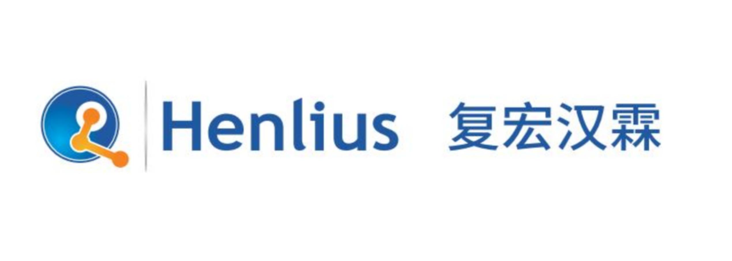 复宏汉霖