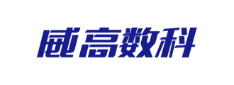 威高云智（上海）数字医疗科技有限公司