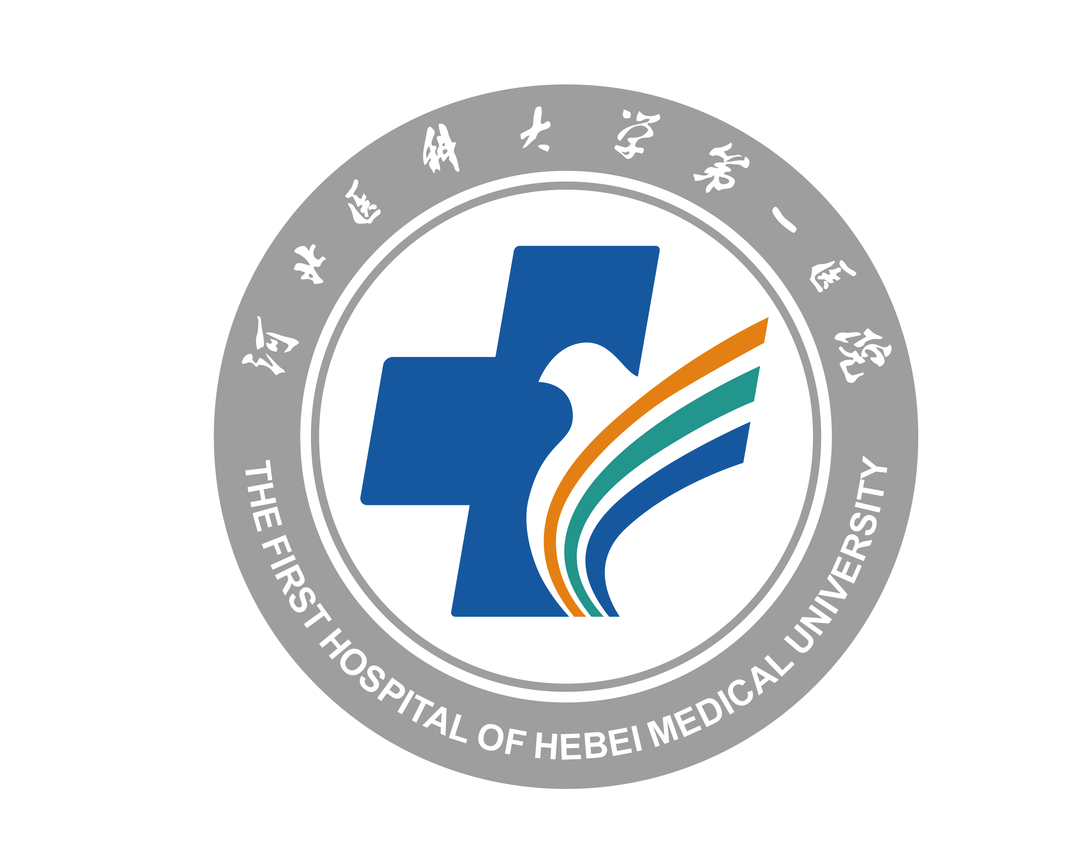 河北医科大学第一医院