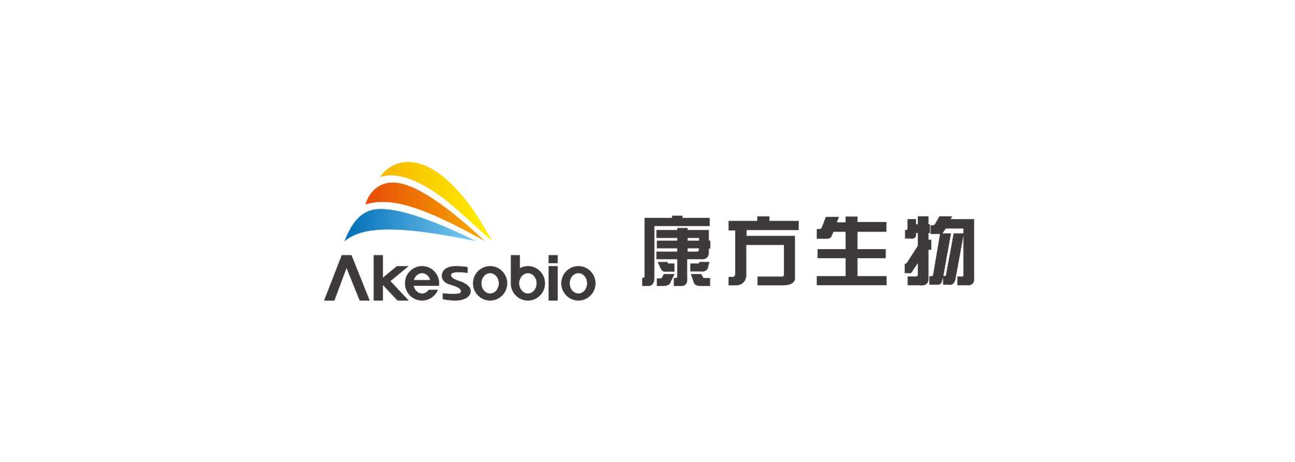 中山康方生物医药有限公司