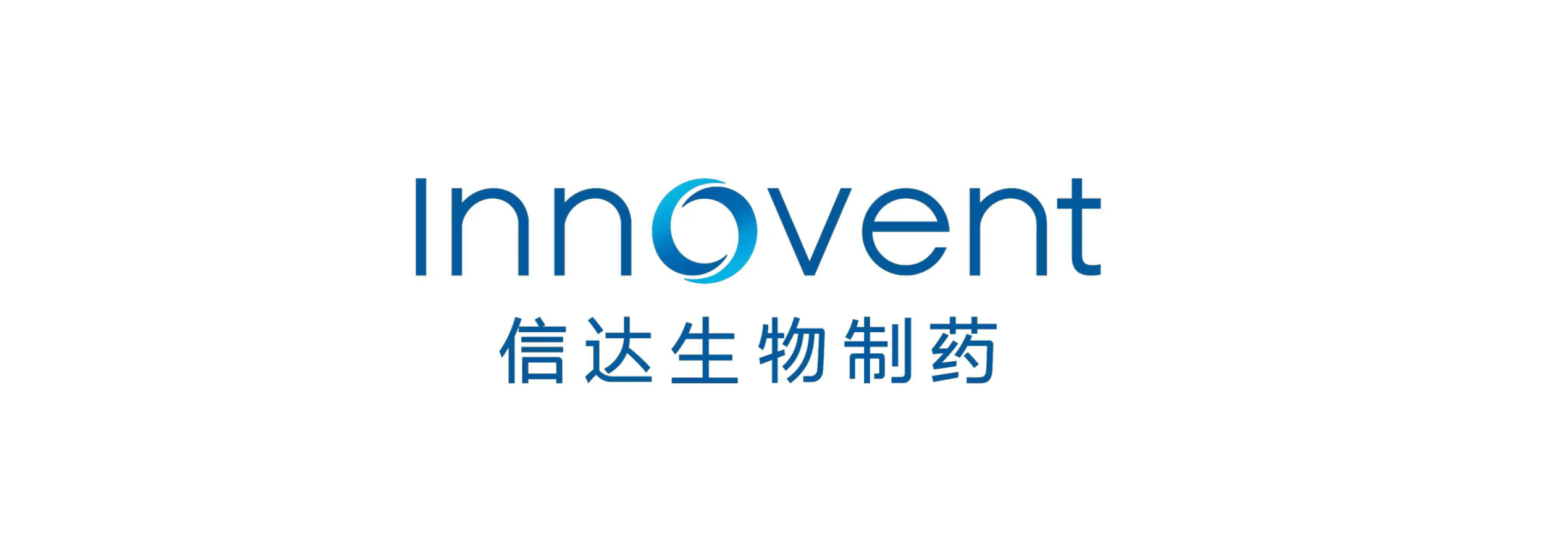 信达生物制药有限公司
