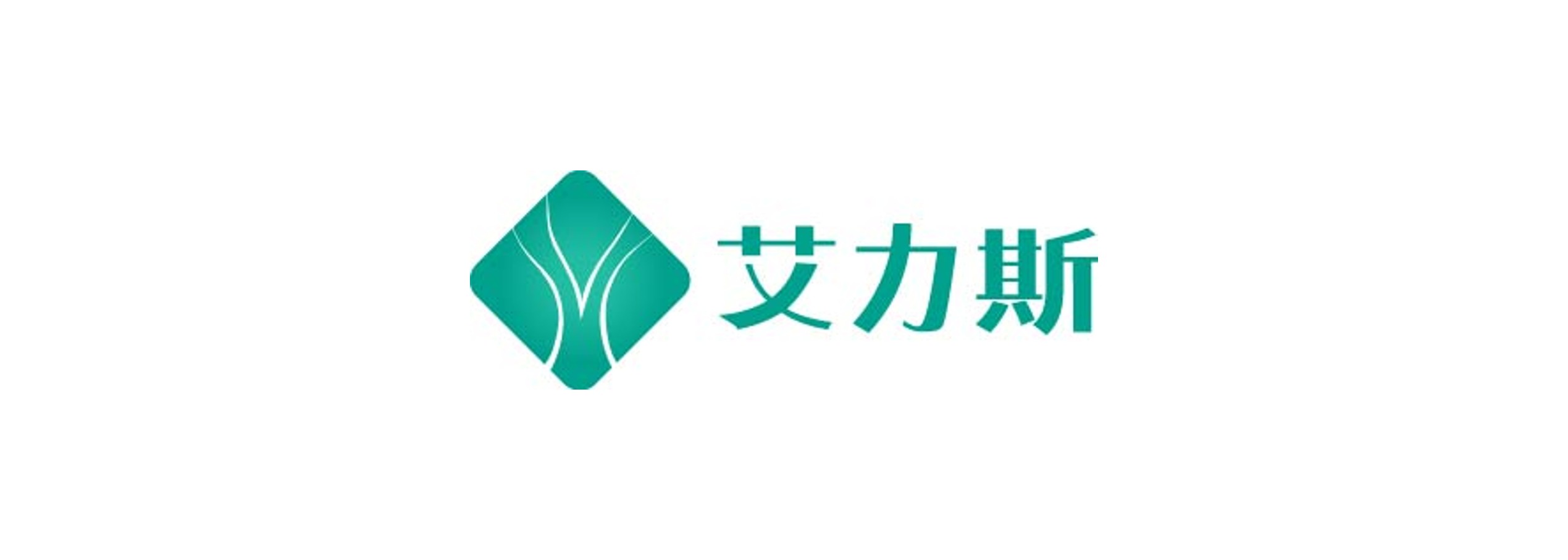 上海艾力斯医药科技股份有限公司