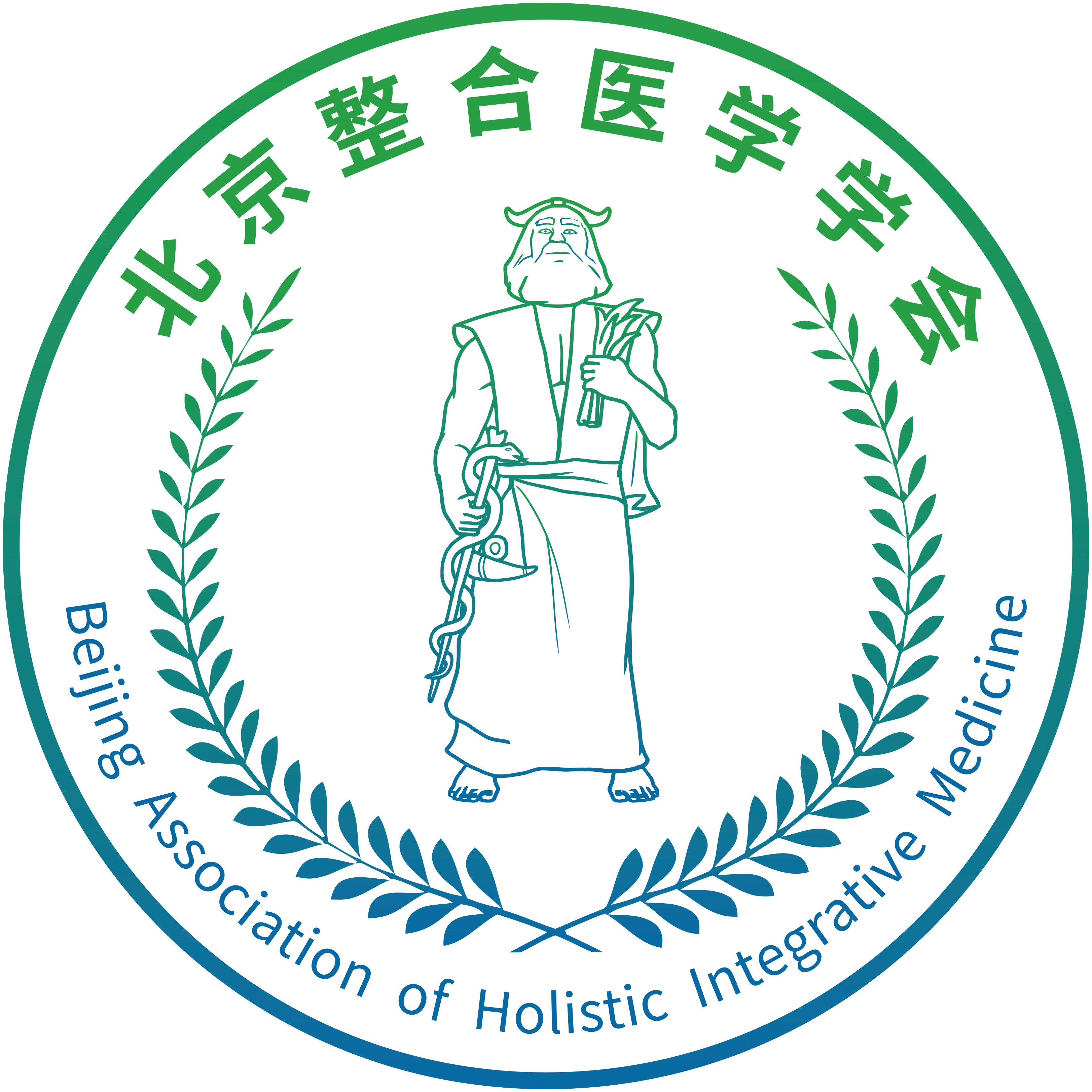 北京整合医学学会