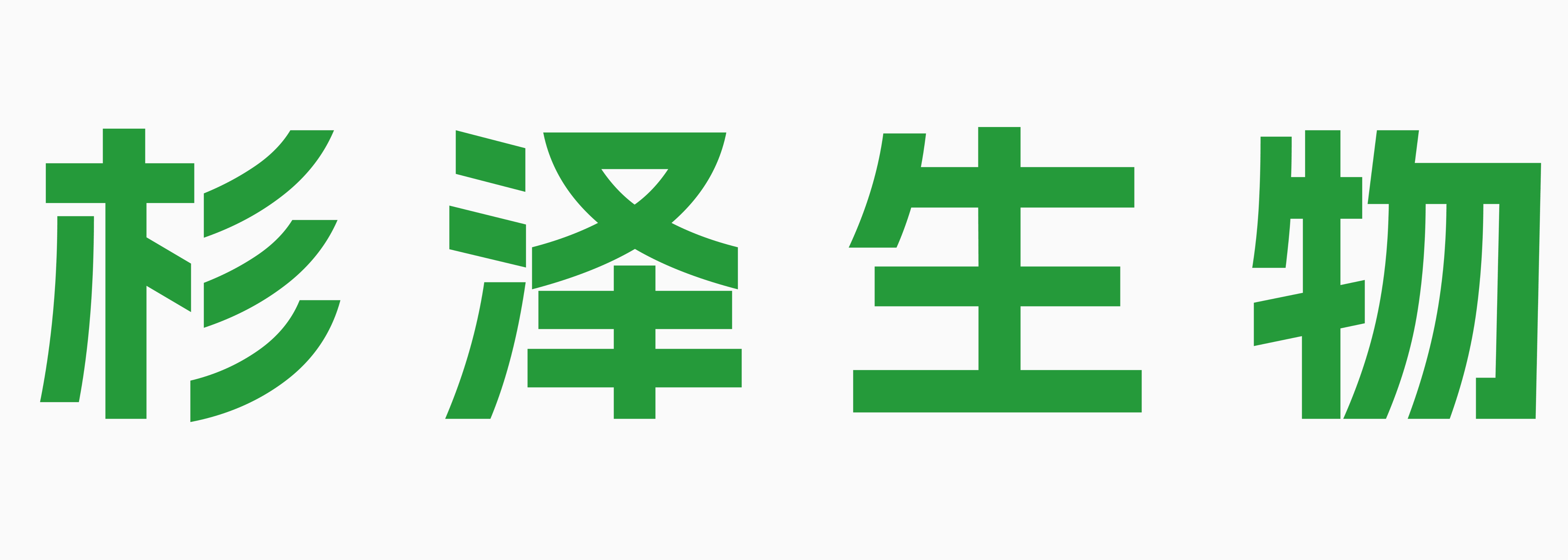 杭州杉泽生物医药有限公司